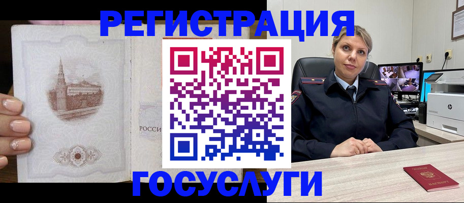 прописка для кредита в Красном Сулине