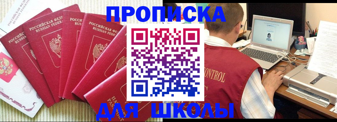 временная регистрация надежно в Красном Сулине