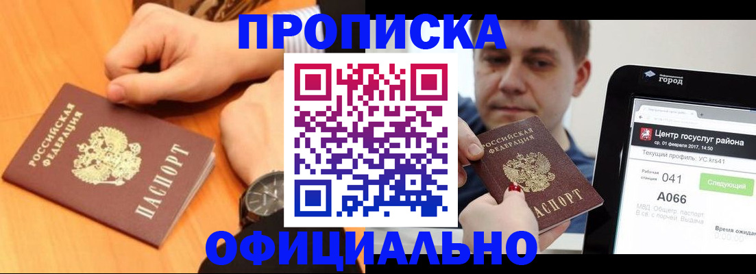 прописка поиск в Красном Сулине