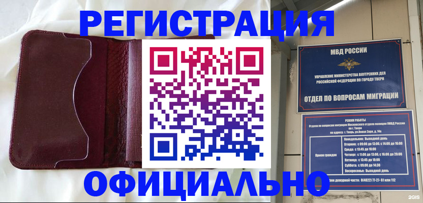 временная регистрация госуслуги в Красном Сулине
