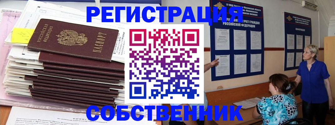 временная регистрация поиск в Красном Сулине