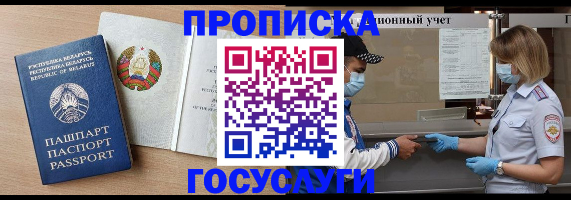 временная прописка в Красном Сулине